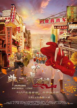 红口味的邻居